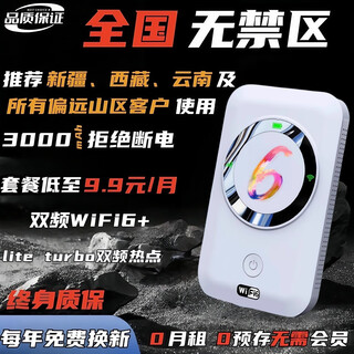 小亿云南新疆西藏可用随身WiFi2025新款移动无线网络便携式车载wifl全国通用随身移动wifi6路由器宽带 【云南及新疆无禁区】展锐芯片WiFi6