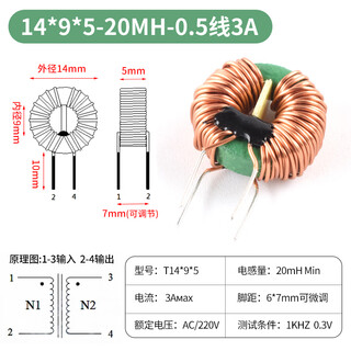 Common mode inductor 470uh2.2/5/10/20/30mh magnetic ring plug-in ring power supply filter emc inductor coil 14*9*5-20mh-0.5 line 3a no specifications