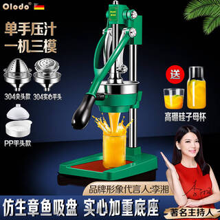 Oraldo germany 304 stainless steel manual juicer commercial orange juice artifact stall portable juicer fresh squeeze artifact ivory white luxury solid base free gift