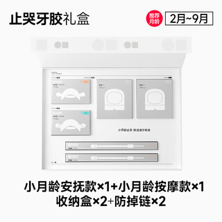 Garkoko teether teether stick baby soothing gift box mushroom chewable teether 0 to 46 months and above oral period newborn soothing teether gift box 6-piece set