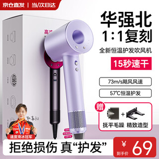 Aoteyou hair dryer household soft-sound negative ion high-power non-damaging hair dryer hair dryer no. 1 hair dryer high-speed bladeless hair dryer huaqiangbei iris purple top with negative ion hair care single nozzle gift box gift for girlfriend 2025 new upgraded flagship same style - 1.8 meters wire