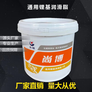 Great wall shangbo general lithium base grease gp-a0 no. 1 no. 2 no. 3 mechanical high temperature resistant lubricant butter shangbo general lithium base grease no. 3 (800g)
