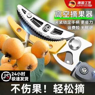 Zhexiang german fruit shearing tool high-altitude picking shear loquat fruit magic tool telescopic pole shearing lychee persimmon longan fruit shearing device flagship model 3-section telescopic 2.1-5 meters + 1 saw blade