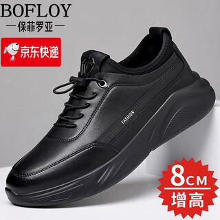 Paulfiloa height increasing shoes for men, invisible inner height increasing men's shoes, versatile business casual leather shoes for men, autumn and winter new sports shoes for men, black height increasing 8cm 39