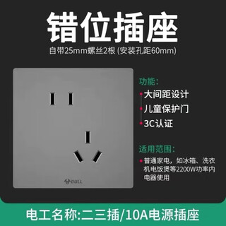 公牛开关插座无边框大面板一位双控五孔USB空调插G12同款线下G37 斜五孔插座
