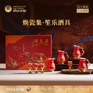 Moutai cultural tourism huanci collection wine set shengle wine set cultural and creative 4-point wine container 4-cup gift box