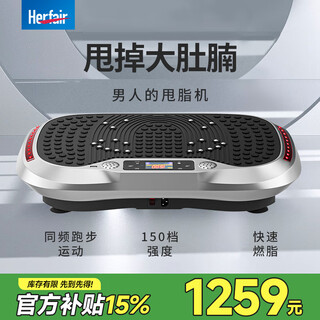 Herfair fat removal machine to slim down big belly, lazy man body sculpting, weight loss, fat burning, shake, slim body, men's rhythm shake, powerful and efficient fat removal, titanium crystal silver, upgraded version