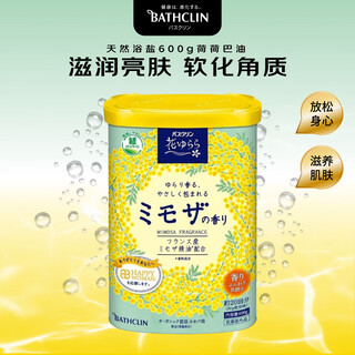 Bascolin bath salt 600g jojoba oil sleep aid exfoliation bath salt bath powder foot bath powder