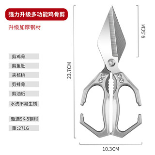 厨房剪刀高硬度锋利强力鸡骨剪全不锈钢剪鸡鸭鹅骨头专用大头剪子 【升级加厚】金刚大头强力剪