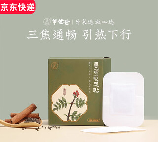 Papa sheep evodia evodia foot patch foot therapy foot patch hot cold cinnamon health care 3 boxes