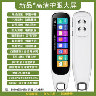 Alpha 2025 new model alpha reading pen english dictionary pen general subject learning machine for primary school students junior high school and high school 4.69-inch large screen/white offline scanning + general subject learning + synchronization official standard 16gb