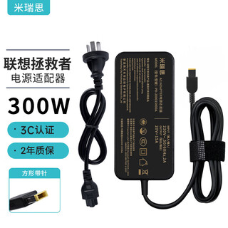 Mirius (mryc) lenovo savior 20v15a 300w square port power adapter y7000p y9000p r7000p r9000p laptop game charger cable 230w