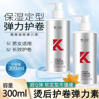 Xilan fei xilan fei xilan fei casual styling plumping elastin care moisturizing gloss non-stiff fluffy care 2 bottles