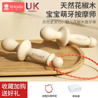 Xin'andai pepperwood molar stick baby teether 3-4-5-6 months and above baby chewing gum toddler oral toys natural pepperwood molar stick * 1 free storage box + pisces hand rope