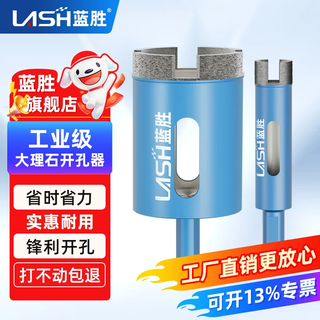 Lansheng marble hole opener granite drill bit glass drill bit stone tile opening stone drilling special punch 6mm 3 pieces