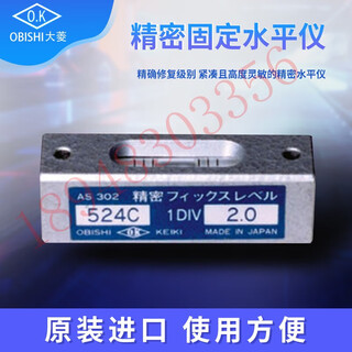 Sailoto spot obishi daling level ruler as102as201as202as302 as102 tax included