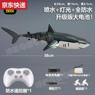 接运猫升级遥控锤头鲨鱼水上充电动儿童互动遥控潜水艇模型男孩玩具 38CM可喷水鲨鱼黑不潜水+防水遥 官方标配