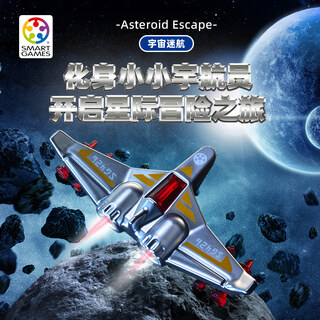 Smart games space trek children's educational board game teaching aids spaceship huarongdao 8 years old - adult