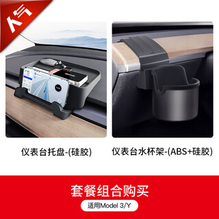 Teyou home topfit tesla model3/y dashboard water cup holder car storage accessories ya modified artifact tesla water cup holder + dashboard tray