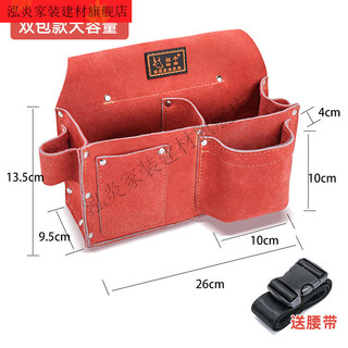 Rsrddy carpentry nail pocket thickened genuine cowhide wear-resistant tool bag carpentry special nail pocket belt style cowhide thickened cowhide maroon double pocket model