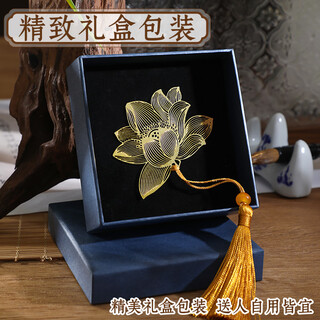 Jiaranheng brass bookmark gift box for teachers and classmates souvenirs chinese style gifts annual meeting metal bookmarks custom gifts souvenirs cultural and creative gifts souvenirs lotus