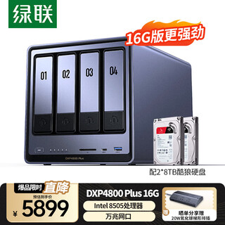 绿联（UGREEN）私有云DXP4800 Plus 16G内存四盘位NAS网络存储 个人云硬盘家庭服务器 万兆网口 适用iPhone16 4800Plus 16G-2*8T酷狼硬盘