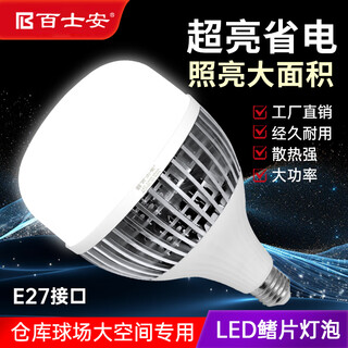 Baishian led bulb high-power fin cooling bulb factory warehouse high-bright 6500k energy-saving bulb three-proof industrial and mining lamp chandelier e27 screw mouth 150w