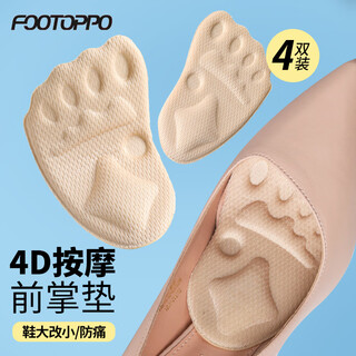 Footoppo sponge foam foot pad forefoot pad half size women's high heels inner toe anti-pain anti-slip shock-absorbing insole for women