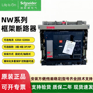 Schneider nw series frame circuit breaker nw06n1/nw08/nw10/nw12/nw16n1 3p4p switch nw08h1 800a 4p fixed