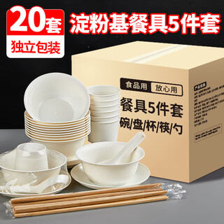 Blue natural corn starch disposable tableware set for 20 people, five-piece set (bowl + chopsticks + cup + spoon + plate)