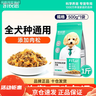 Kairis dog food universal teddy pomeranian bichon dog food large, medium and small dogs puppies adult dog freeze-dried food 4jin jin is equal to 0.5kg 1jin jin is equal to 0.5kg (test for new customers) goat milk flavor upgrade (added meat floss)