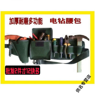 Vinoa thickened canvas portable ceiling tool bag electrician fanny pack carpentry multifunctional canvas bag electric drill wear-resistant construction site thickened green canvas simple electric drill fanny pack