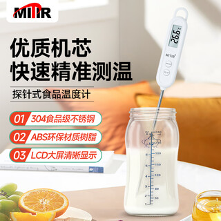 Mitir food thermometer kitchen oil thermometer commercial baking thermometer baby milk thermometer bath water thermometer tp679