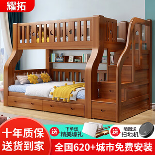 Yao tuo free installation walnut children's bed solid wood bunk bed double high and low bed double bunk bunk bunk ladder cabinet style top bunk width 1.6 meters, bottom bunk width 1.8 meters