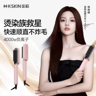 Jindao hair straightening comb with negative ions to improve frizz yang chaoyue's same style high cranial fluffy comb splint curling wand artifact kd370 powder birthday gift new year's gift