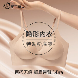 Urban beauty liquid foundation underwear bra autumn new women's seamless underwear girls bra small breasts make big push-up bras