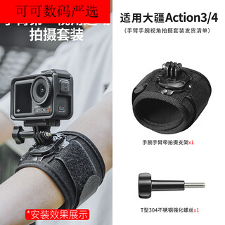 Suitable for dji action5/4/3 body storage protection bag anti-fall and impact-resistant sports camera with bracket half package dji 345 arm perspective shooting bracket x1