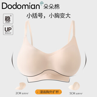 Duoduo cotton new underwear women's coconut oil moisturizing 7a comic cup push-up underwear small breasts make big bra skin color l