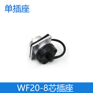 Weipu aviation plug and socket waterproof wf20-2 core 3 core 4 core 5 core 6 core 7 core 9 core straight te/square seat z wf20-8 core socket z