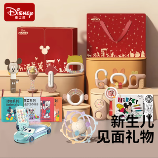 DISNEY迪士尼新生儿见面礼新生儿见面礼实用新生儿礼盒满月礼物牙胶摇铃