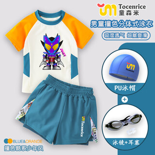 Aoshengkou kamen rider children's swimsuit boys split 2025 new boys sun protection swimsuit swimsuit set orange green (swimming cap + glasses + earplugs) picture 1 110
