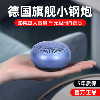 EWA德国小音箱小型迷你低音炮大音量户外便携高品质蓝牙小音响小钢炮 宝石蓝【德国高端 9D限量版】 【音响】高端限量版