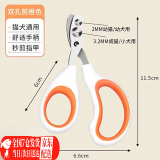 Zhewei nail clippers for pets novice cat nail clippers dog manicure round hole nail clipper cleaning and beauty orange double hole 1