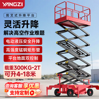 Yangzi aerial work platform scissor lift 500kg lift 8 meters jpl05-8 hydraulic lift workbench plug-in mobile climbing maintenance work vehicle