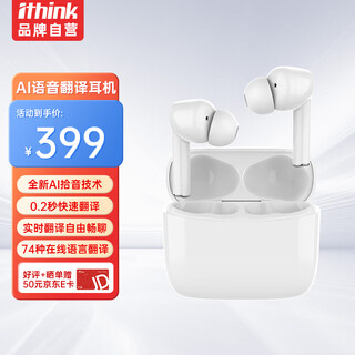 Ithink noise-cancelling translation headphones, business simultaneous translation, overseas travel artifact, multi-language spoken language learning, intelligent foreign language translation headphones