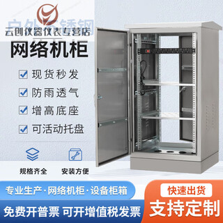 Outdoor stainless steel network cabinet floor-standing outdoor waterproof monitoring equipment weak current cabinet power amplifier switch distribution box if you need 304 material, please contact the customer