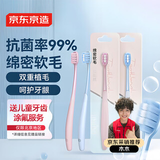 Made in tokyo, the dense soft bristled whitening toothbrush comes in a pack of 4 (blue*2+pink*2) with ultra-soft bristles to protect your gums.