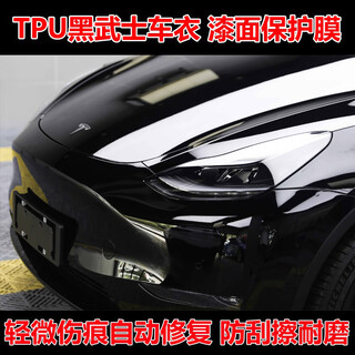 Shantou lincun automotive tpu super bright piano black full car paint protective film repair anti-scratch black warrior color changing car cover film tpu bright black (30cm*1m) 6.5mil thick