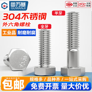 Guwanji 304 edelstahl außensechskantschraube verlängert halbgewinde sechskantkopfschraube schraube m3m4m5m6 m3x40 50 stück