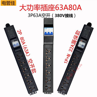 High power row socket 32a63a80a8000w10000w empty leakage protection against overload industrial wireless terminal board 2-position jack 32a leakage protection wireless 8000w220v